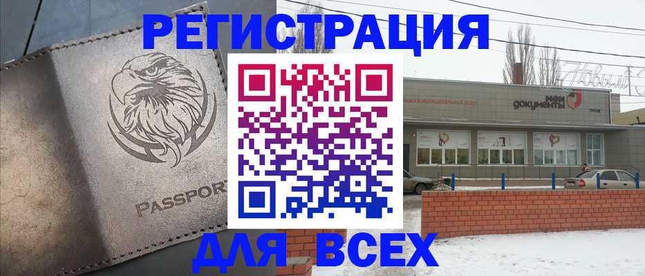 временная прописка в Курске