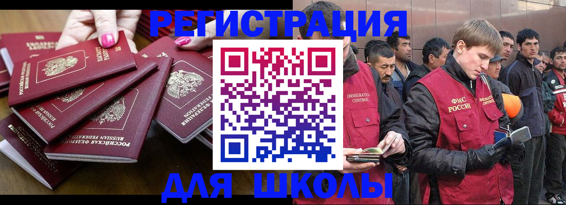 временная регистрация в квартире в Курске