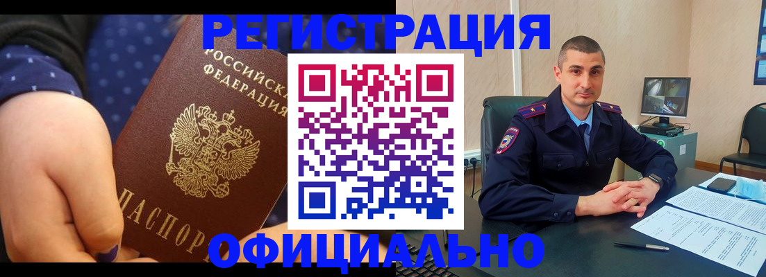 миграционный учет в Курске